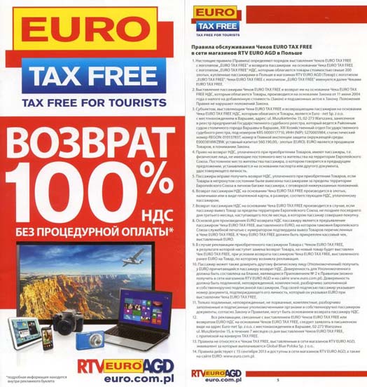 Страницы рекламного буклета магазинов RTV EURO AGD по возврату TAX FREE